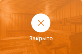 Сауна Сауна Удача в Салехарде