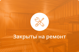 Сауна Баня на дровах в Салехарде